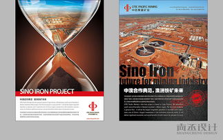 尚丞設(shè)計(jì)攜手中信泰富，鑄就中澳鐵創(chuàng)意廣告設(shè)計(jì)新典范